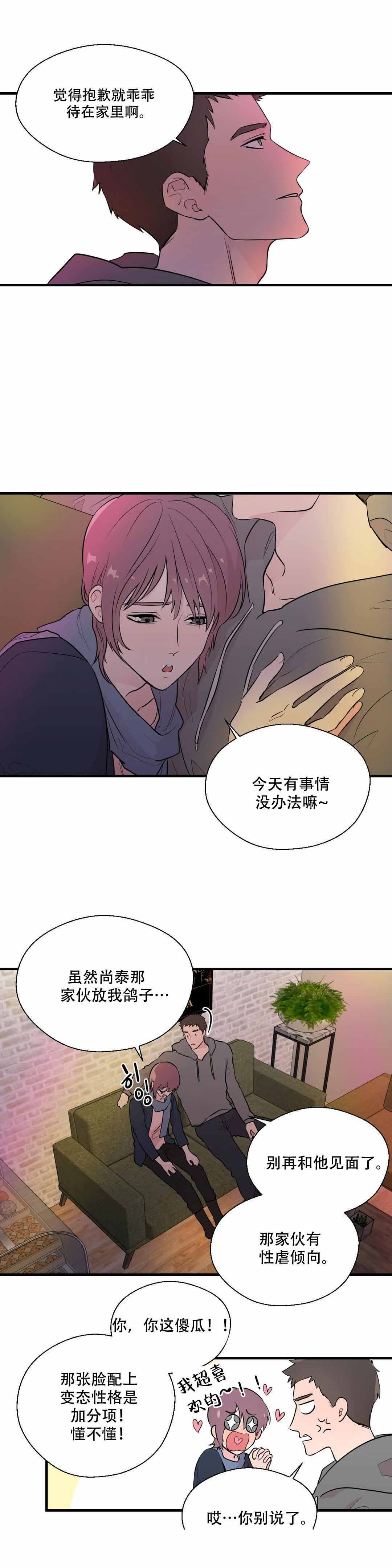 《沉默男子》漫画最新章节第9话免费下拉式在线观看章节第【3】张图片