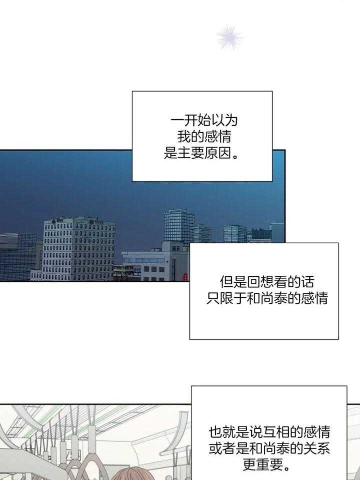 《沉默男子》漫画最新章节第100话免费下拉式在线观看章节第【20】张图片