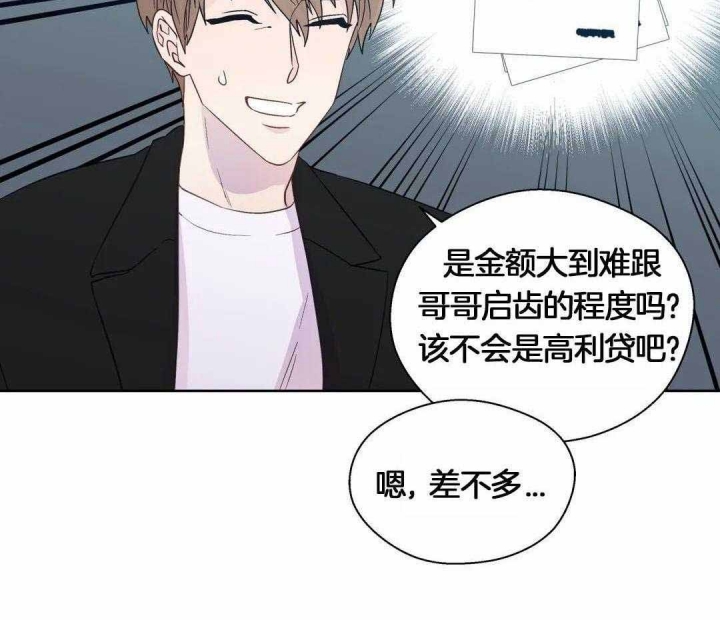 《沉默男子》漫画最新章节第117话免费下拉式在线观看章节第【37】张图片