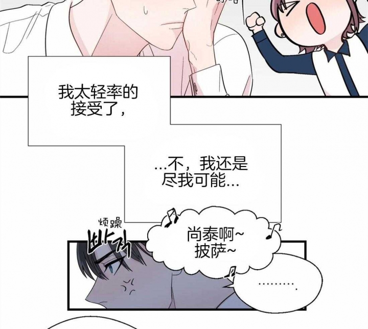 《沉默男子》漫画最新章节第29话免费下拉式在线观看章节第【14】张图片