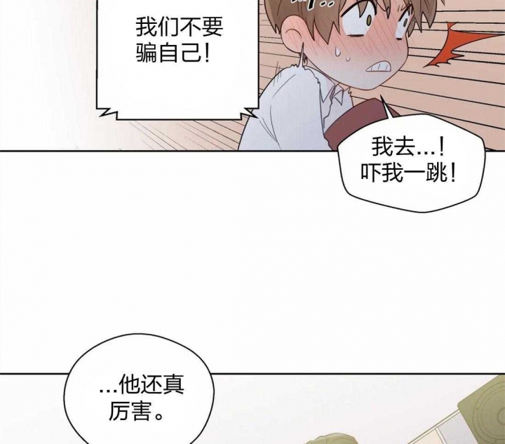 《沉默男子》漫画最新章节第64话免费下拉式在线观看章节第【16】张图片