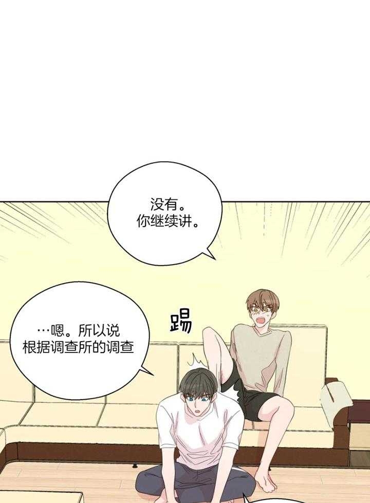 《沉默男子》漫画最新章节第101话免费下拉式在线观看章节第【2】张图片