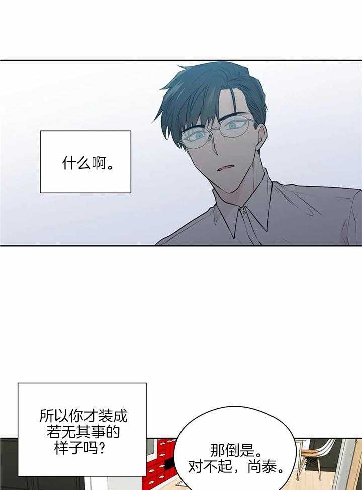 《沉默男子》漫画最新章节第145话免费下拉式在线观看章节第【21】张图片