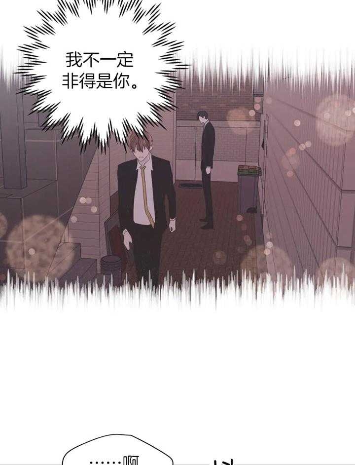 《沉默男子》漫画最新章节第94话免费下拉式在线观看章节第【4】张图片