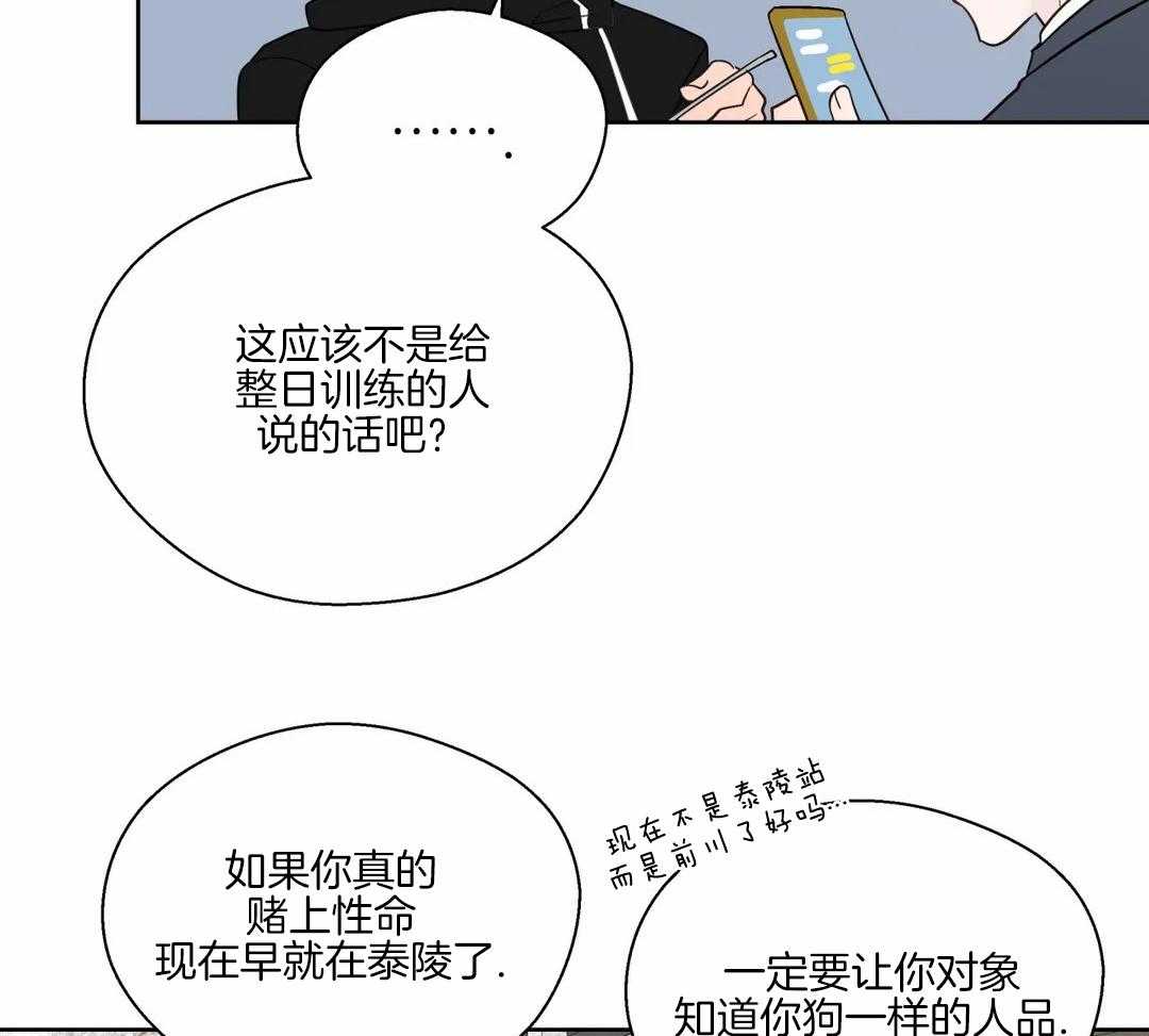 《沉默男子》漫画最新章节第133话免费下拉式在线观看章节第【9】张图片