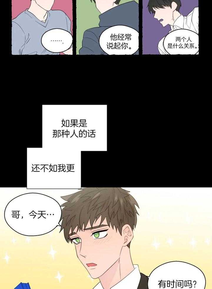 《沉默男子》漫画最新章节第98话免费下拉式在线观看章节第【9】张图片