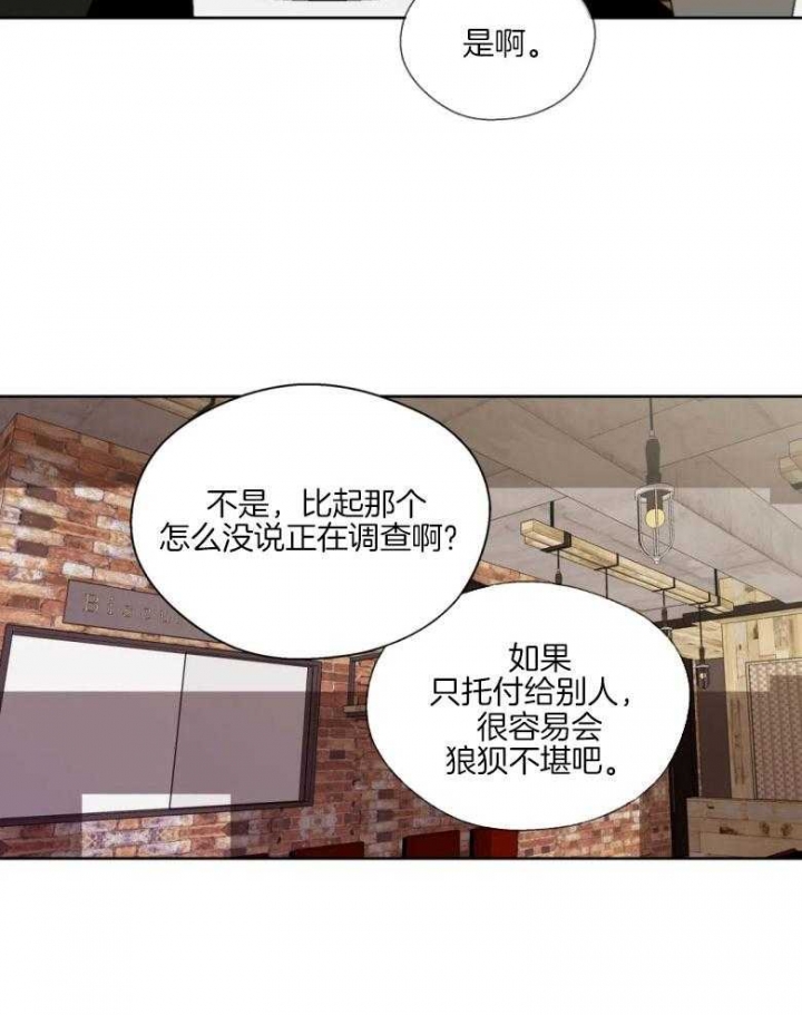 《沉默男子》漫画最新章节第84话免费下拉式在线观看章节第【16】张图片