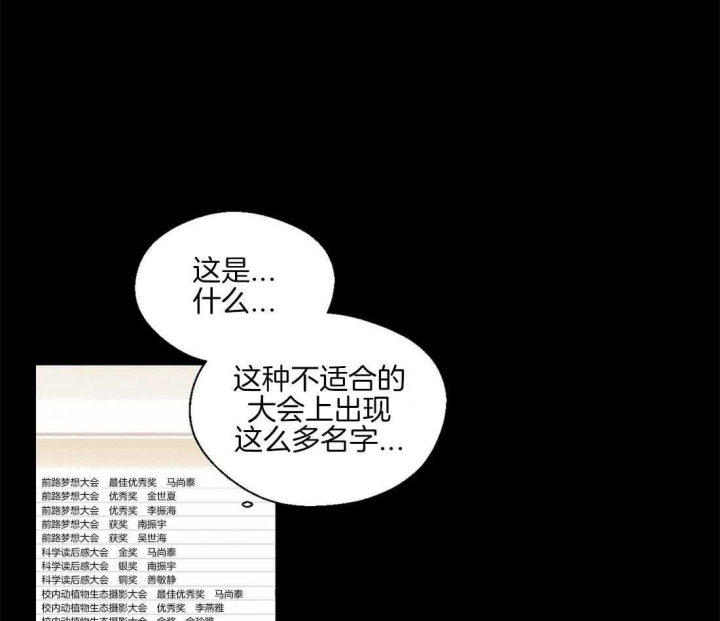 《沉默男子》漫画最新章节第43话免费下拉式在线观看章节第【19】张图片