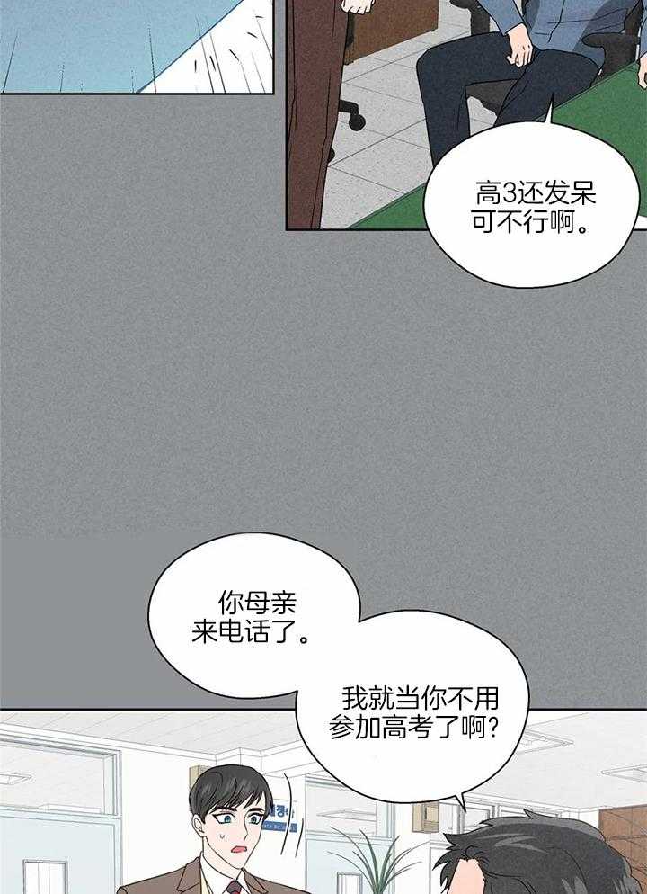 《沉默男子》漫画最新章节第141话免费下拉式在线观看章节第【12】张图片