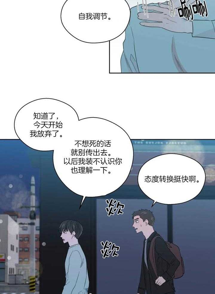 《沉默男子》漫画最新章节第98话免费下拉式在线观看章节第【2】张图片