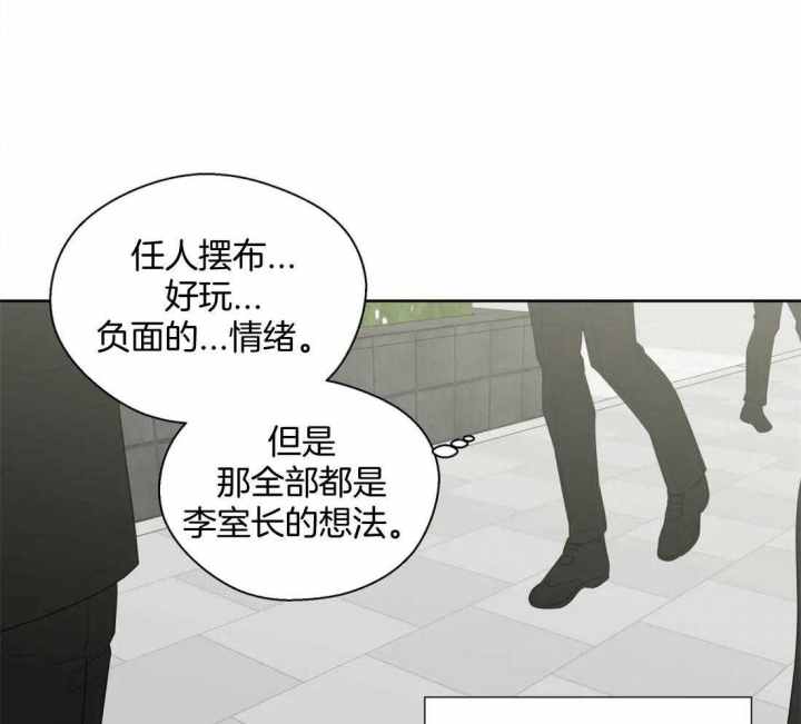 《沉默男子》漫画最新章节第79话免费下拉式在线观看章节第【21】张图片