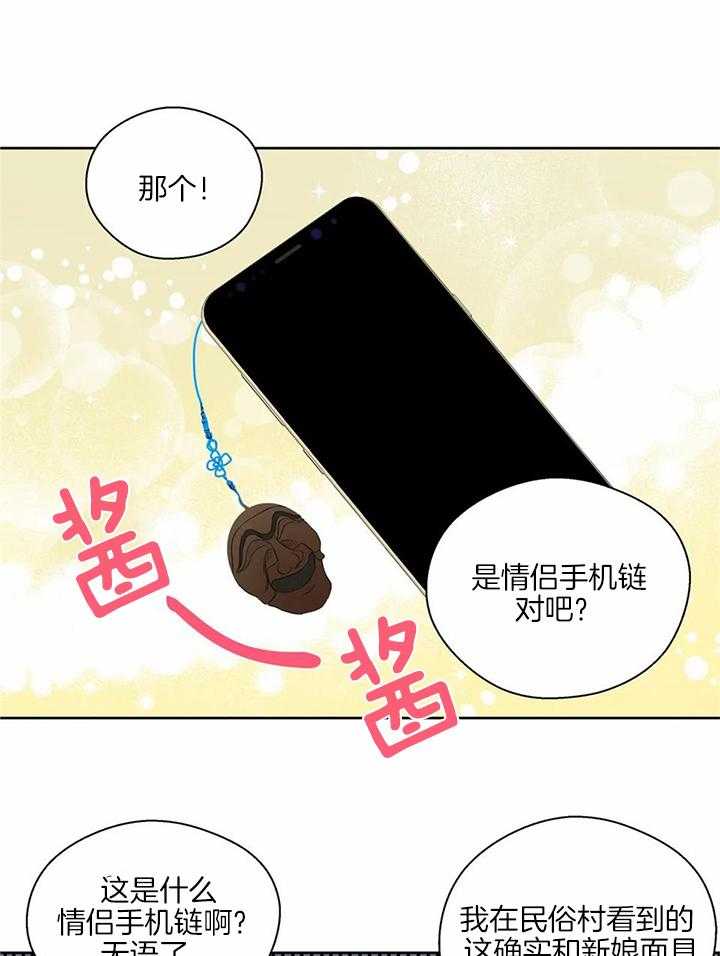 《沉默男子》漫画最新章节第144话免费下拉式在线观看章节第【3】张图片