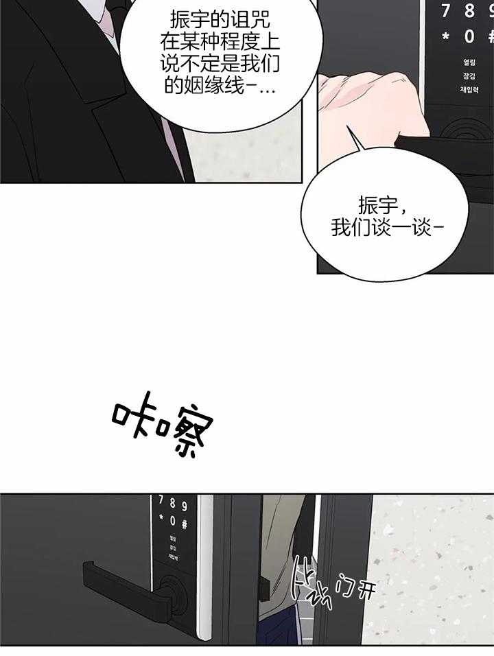 《沉默男子》漫画最新章节第144话免费下拉式在线观看章节第【17】张图片