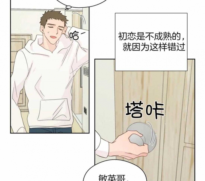 《沉默男子》漫画最新章节第102话免费下拉式在线观看章节第【14】张图片