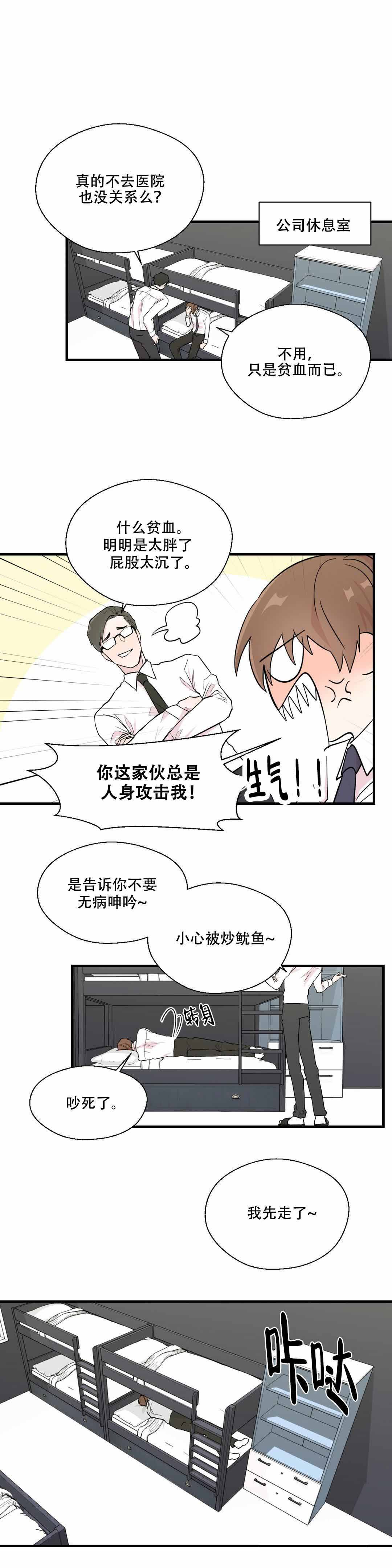 《沉默男子》漫画最新章节第5话免费下拉式在线观看章节第【1】张图片