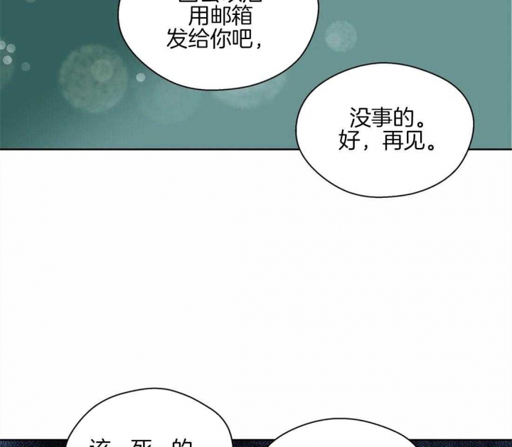 《沉默男子》漫画最新章节第53话免费下拉式在线观看章节第【7】张图片