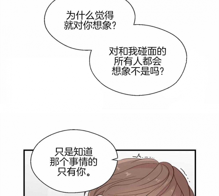 《沉默男子》漫画最新章节第24话免费下拉式在线观看章节第【12】张图片