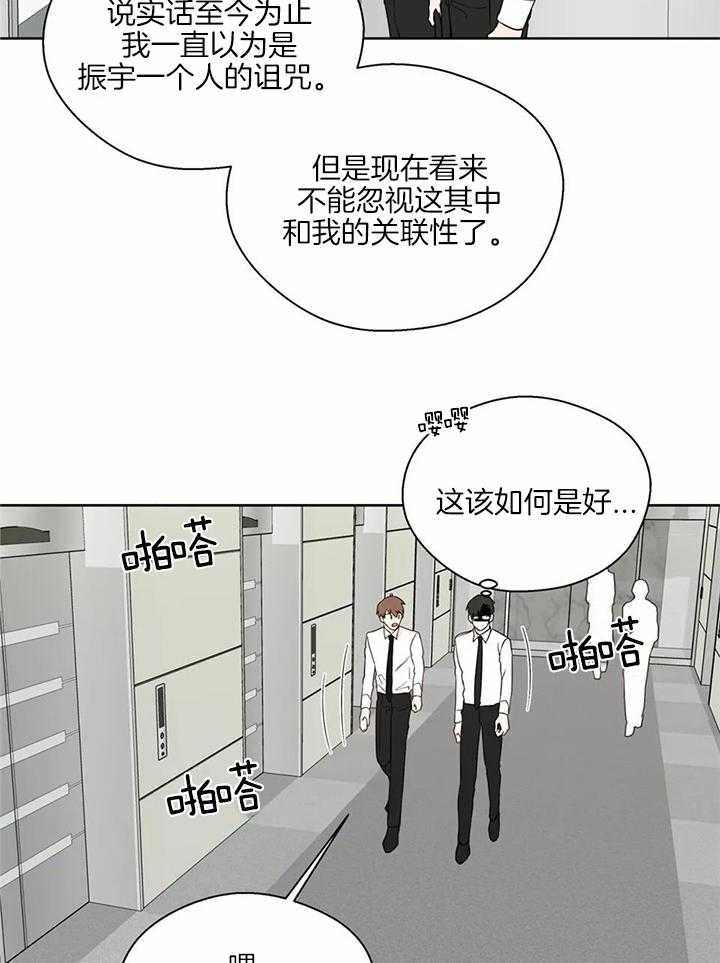 《沉默男子》漫画最新章节第143话免费下拉式在线观看章节第【8】张图片