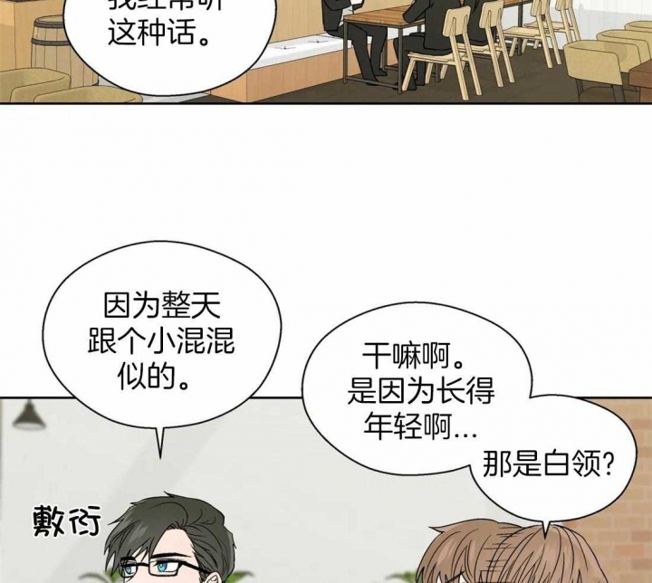 《沉默男子》漫画最新章节第113话免费下拉式在线观看章节第【20】张图片