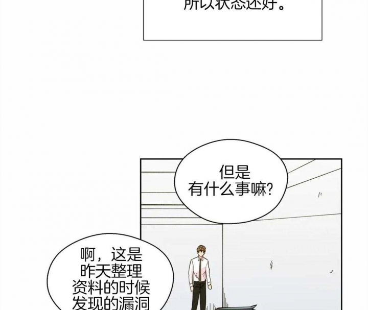 《沉默男子》漫画最新章节第52话免费下拉式在线观看章节第【8】张图片