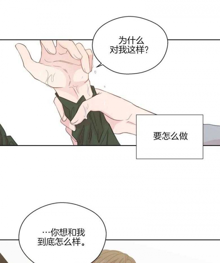 《沉默男子》漫画最新章节第86话免费下拉式在线观看章节第【29】张图片