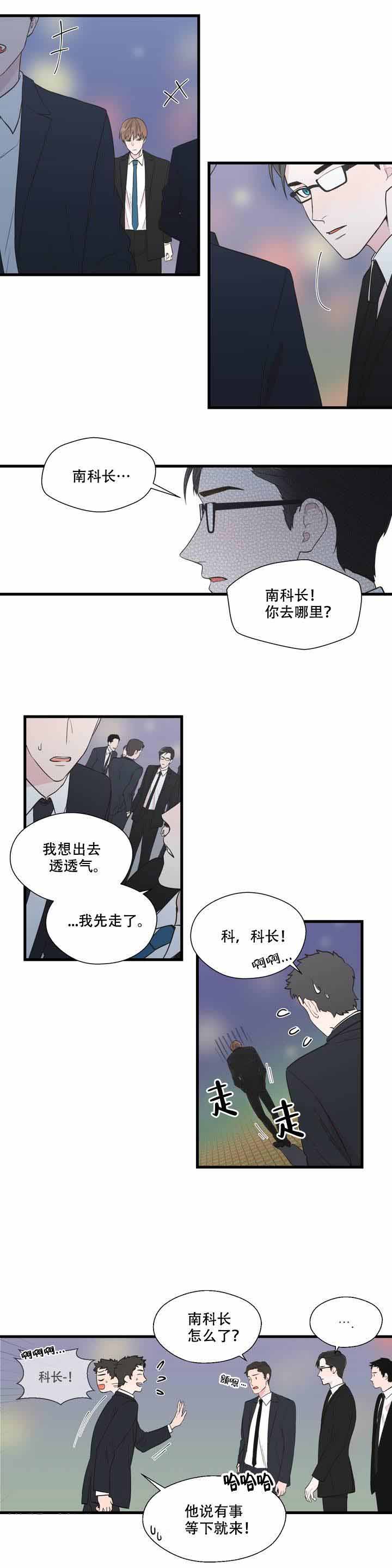 《沉默男子》漫画最新章节第1话免费下拉式在线观看章节第【11】张图片