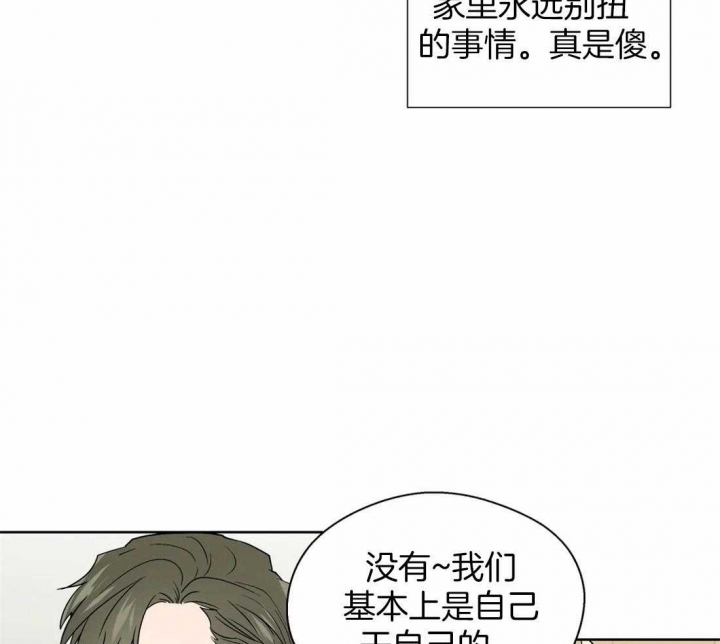 《沉默男子》漫画最新章节第113话免费下拉式在线观看章节第【27】张图片