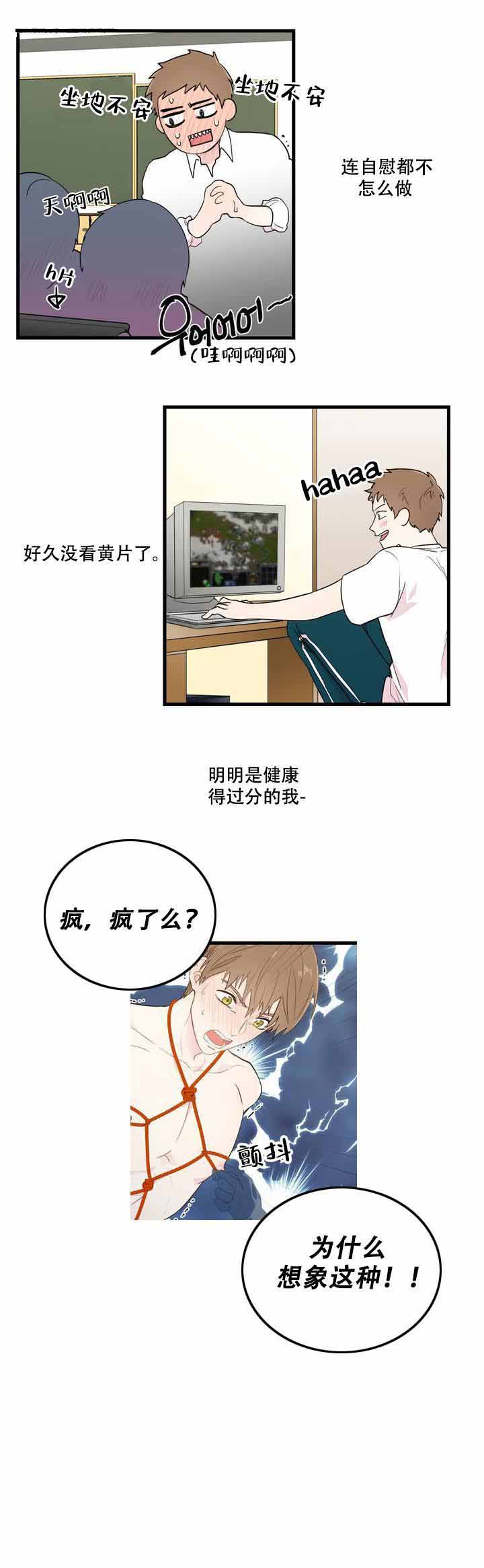 《沉默男子》漫画最新章节第3话免费下拉式在线观看章节第【2】张图片