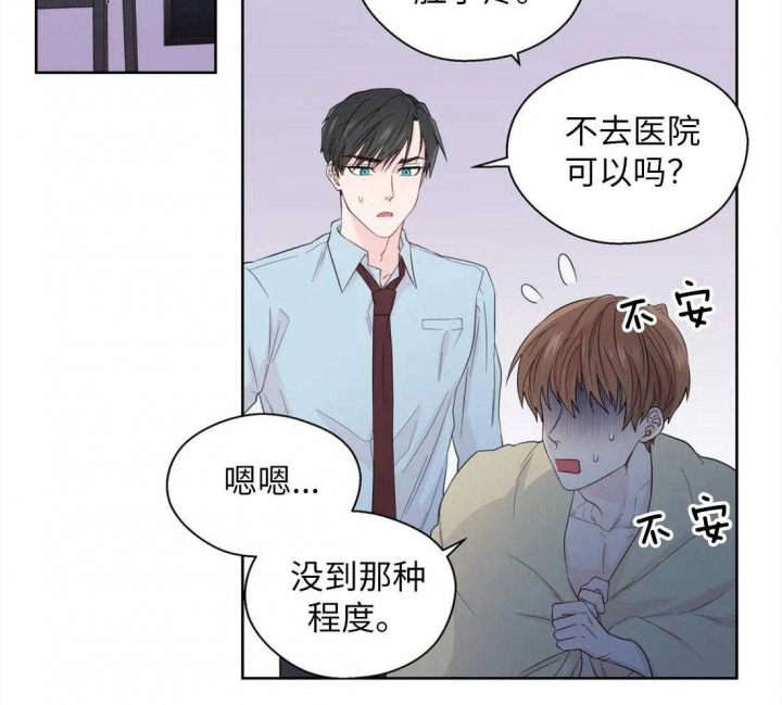 《沉默男子》漫画最新章节第69话免费下拉式在线观看章节第【6】张图片