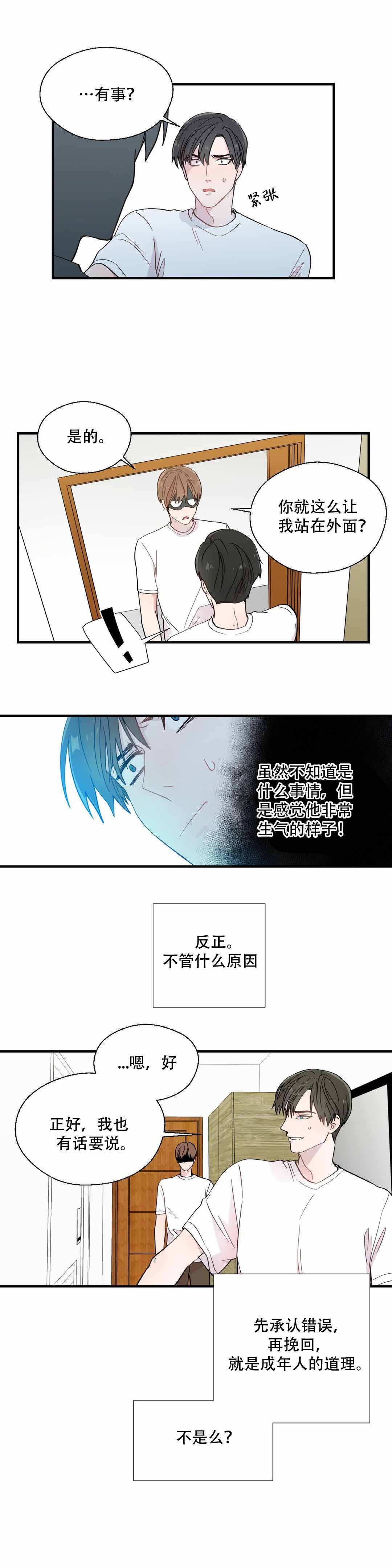 《沉默男子》漫画最新章节第18话免费下拉式在线观看章节第【6】张图片