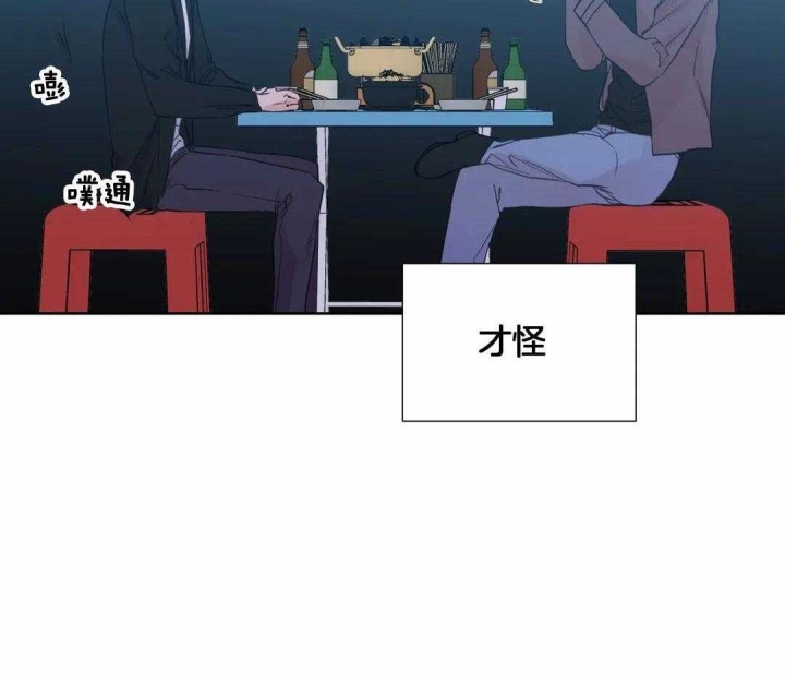 《沉默男子》漫画最新章节第117话免费下拉式在线观看章节第【32】张图片