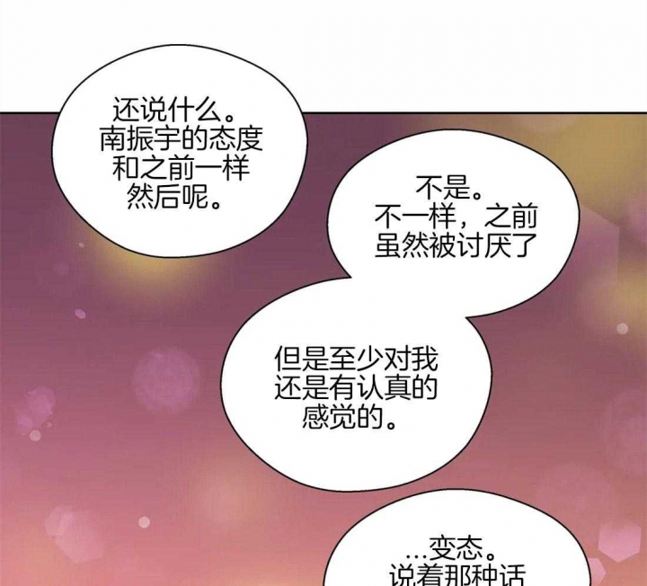 《沉默男子》漫画最新章节第52话免费下拉式在线观看章节第【31】张图片