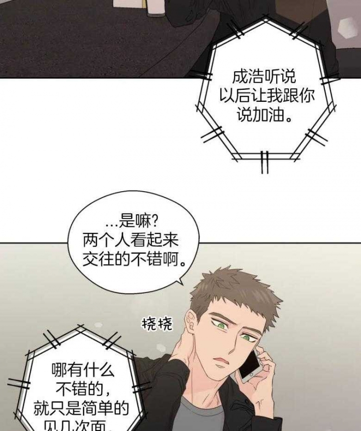 《沉默男子》漫画最新章节第91话免费下拉式在线观看章节第【21】张图片