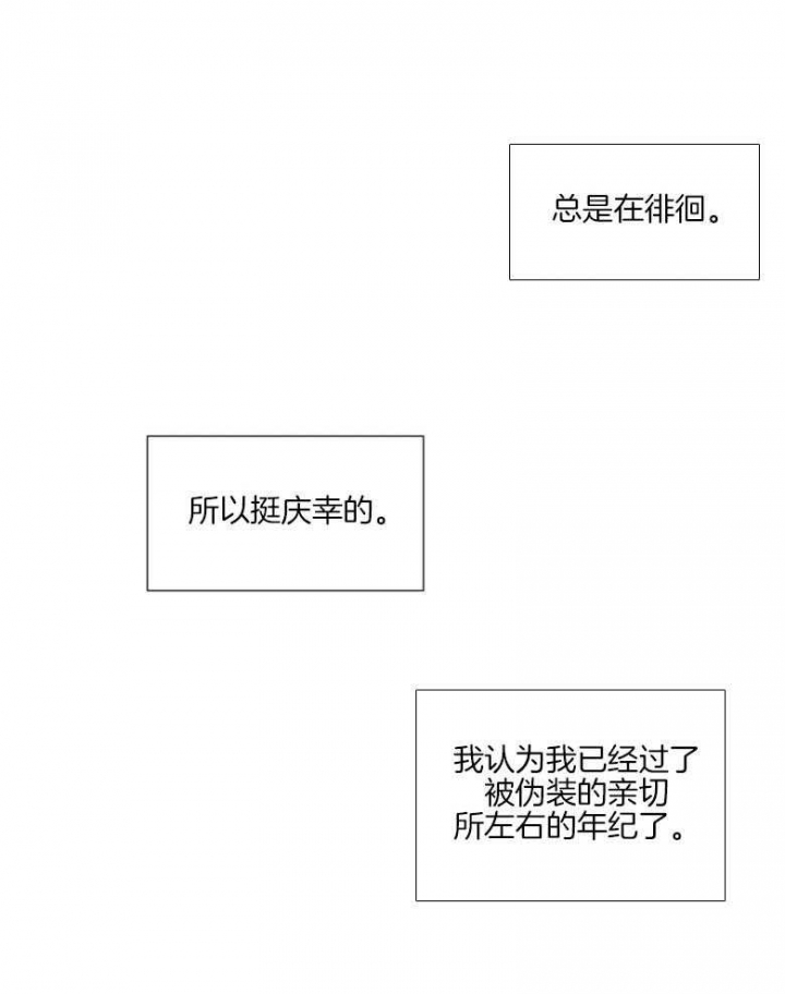 《沉默男子》漫画最新章节第87话免费下拉式在线观看章节第【17】张图片