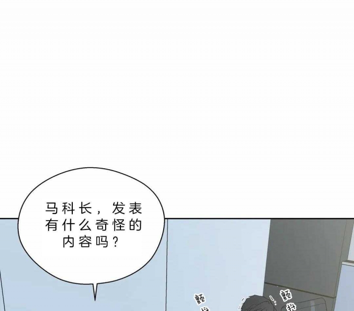 《沉默男子》漫画最新章节第129话免费下拉式在线观看章节第【37】张图片