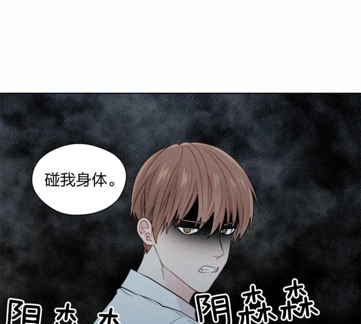 《沉默男子》漫画最新章节第64话免费下拉式在线观看章节第【37】张图片