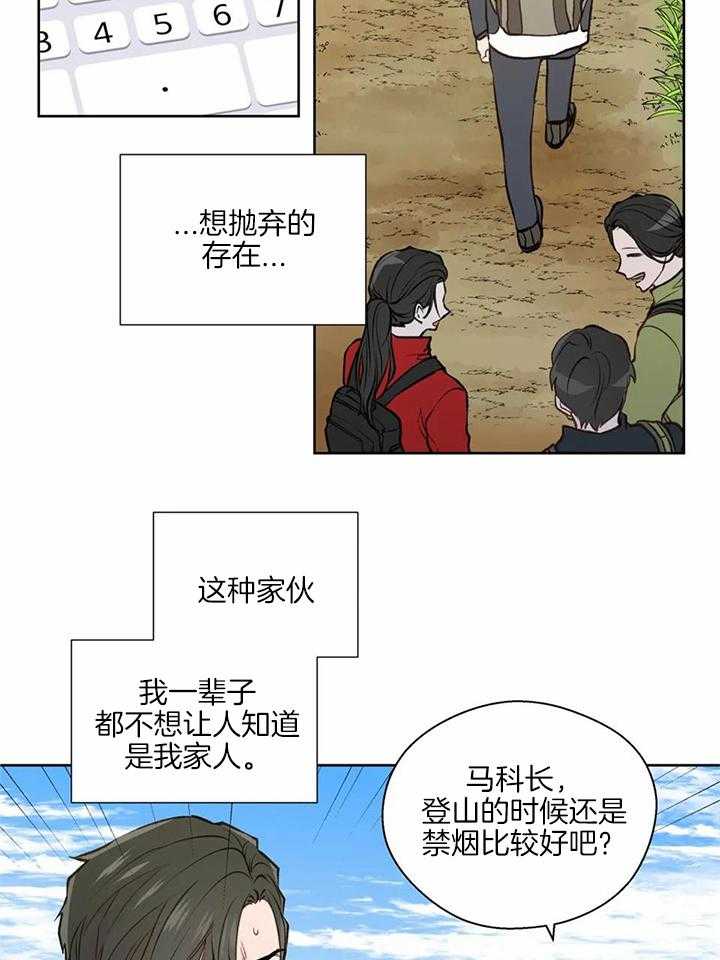 《沉默男子》漫画最新章节第138话免费下拉式在线观看章节第【3】张图片