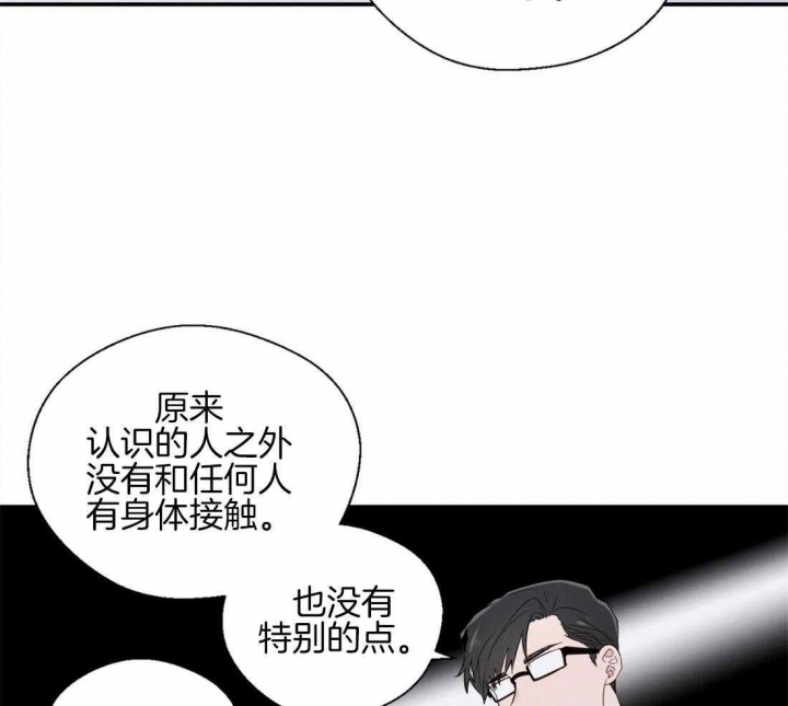 《沉默男子》漫画最新章节第41话免费下拉式在线观看章节第【2】张图片