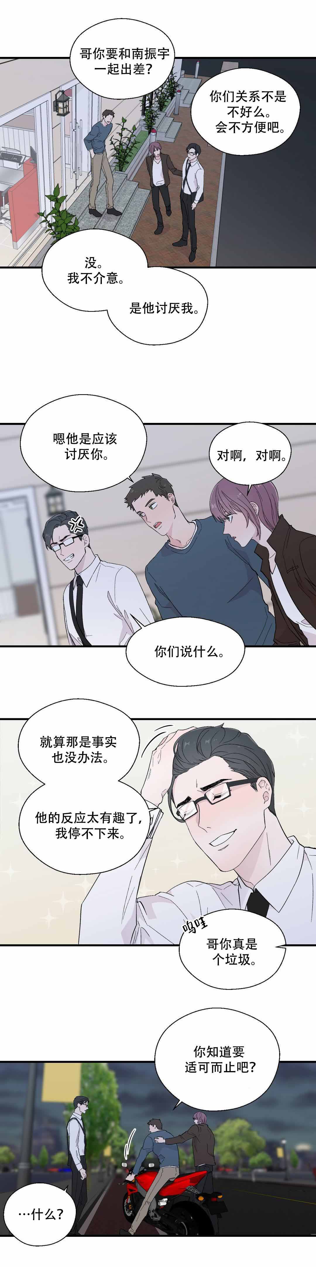 《沉默男子》漫画最新章节第14话免费下拉式在线观看章节第【6】张图片