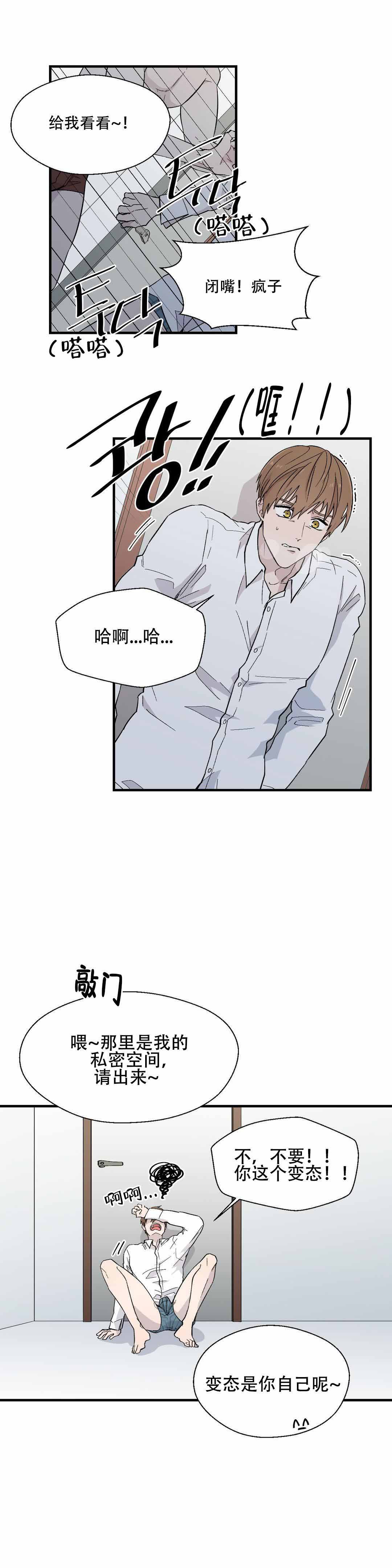 《沉默男子》漫画最新章节第11话免费下拉式在线观看章节第【9】张图片