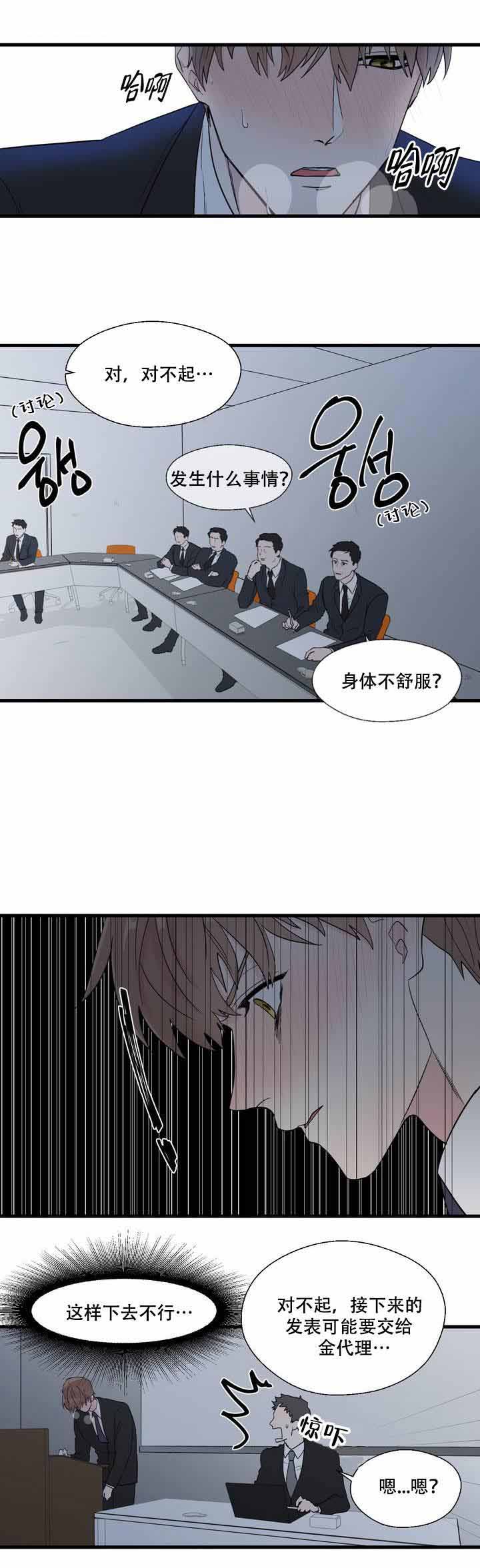 《沉默男子》漫画最新章节第4话免费下拉式在线观看章节第【1】张图片