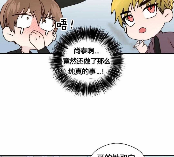 《沉默男子》漫画最新章节第118话免费下拉式在线观看章节第【16】张图片