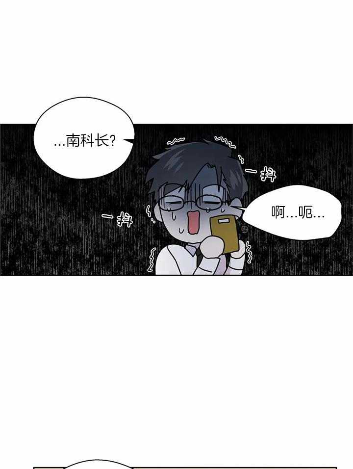 《沉默男子》漫画最新章节第144话免费下拉式在线观看章节第【6】张图片