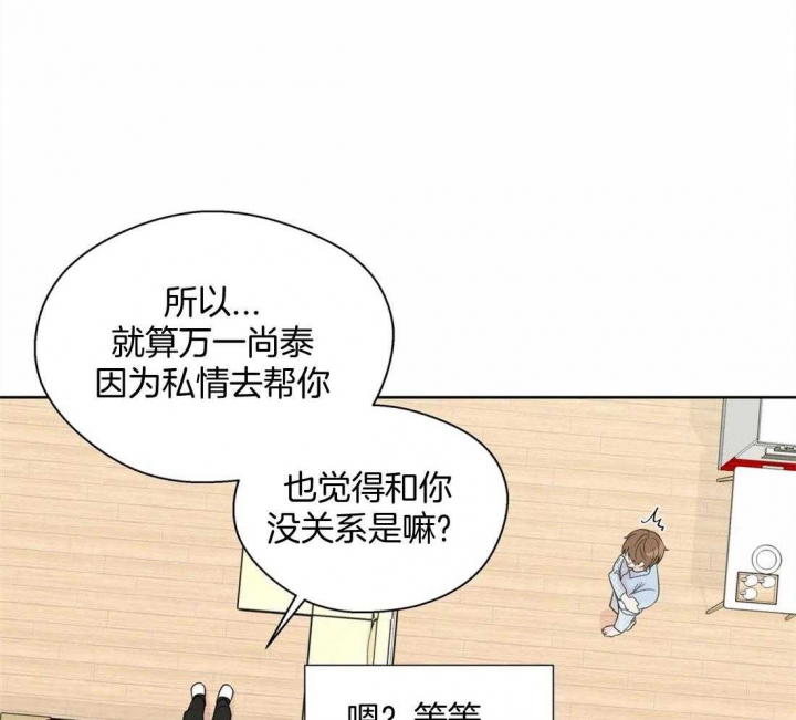 《沉默男子》漫画最新章节第79话免费下拉式在线观看章节第【5】张图片