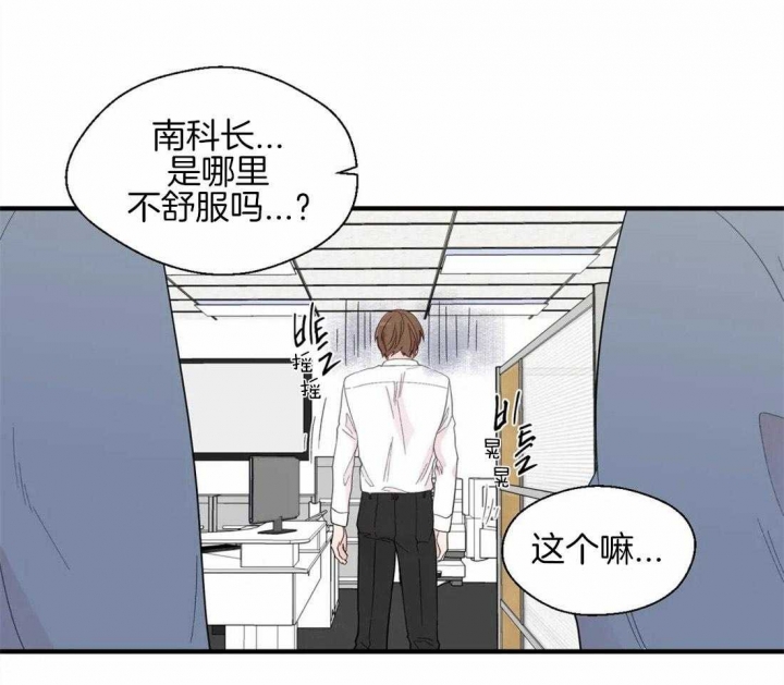 《沉默男子》漫画最新章节第32话免费下拉式在线观看章节第【23】张图片