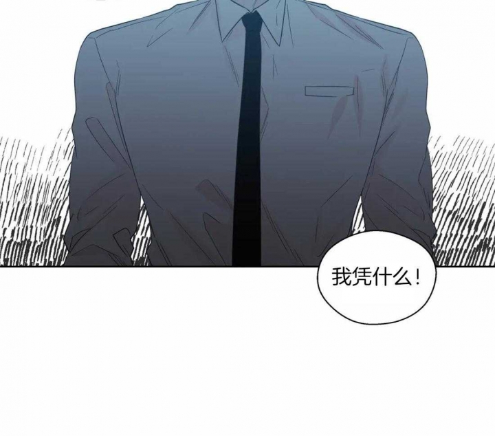 《沉默男子》漫画最新章节第116话免费下拉式在线观看章节第【15】张图片