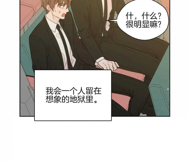 《沉默男子》漫画最新章节第50话免费下拉式在线观看章节第【21】张图片