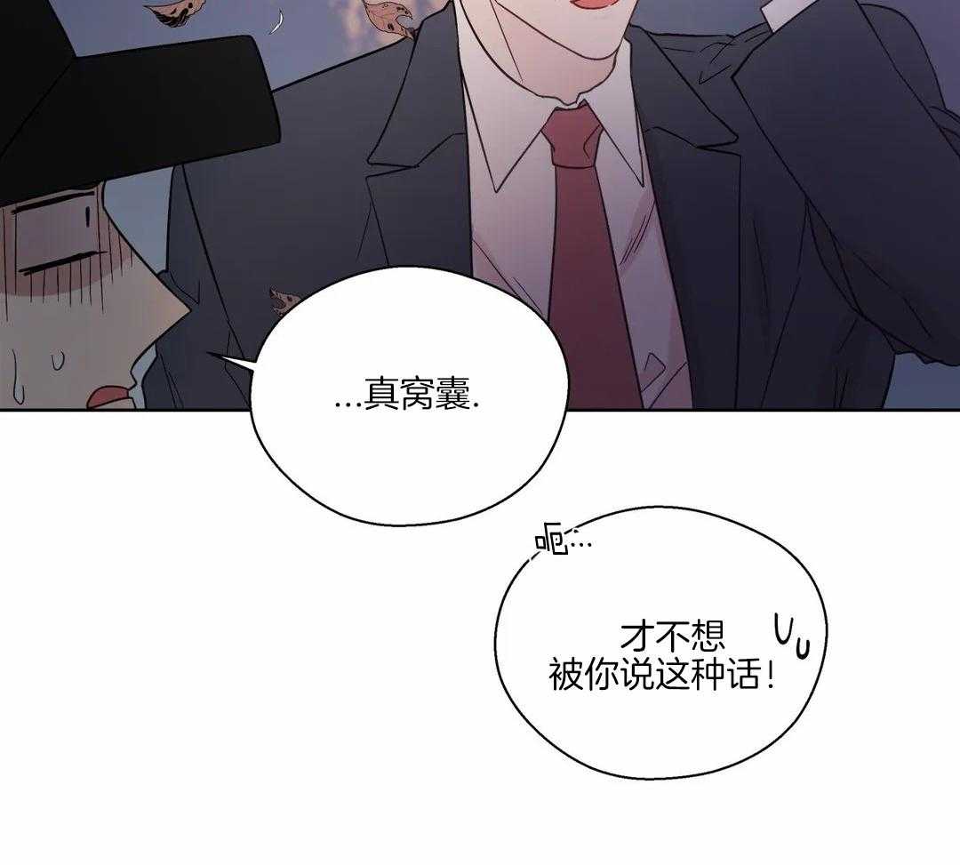 《沉默男子》漫画最新章节第133话免费下拉式在线观看章节第【6】张图片