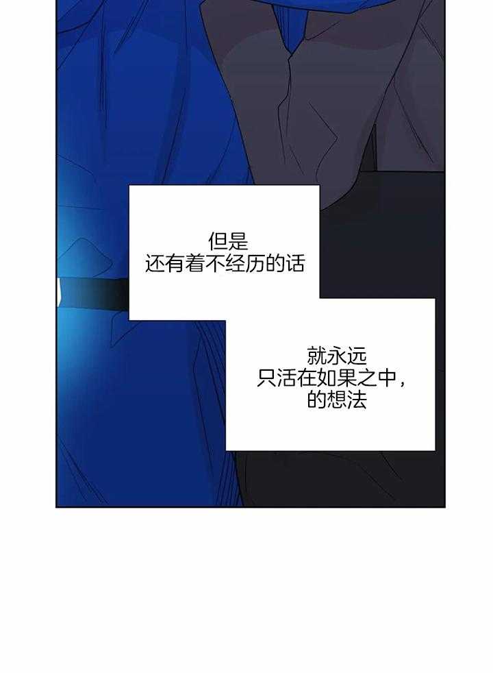 《沉默男子》漫画最新章节第137话免费下拉式在线观看章节第【8】张图片