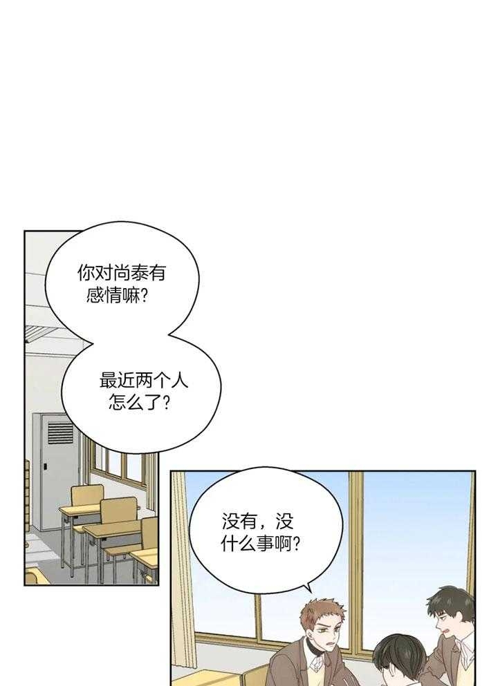 《沉默男子》漫画最新章节第93话免费下拉式在线观看章节第【20】张图片